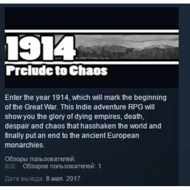 1914: Prelude to Chaos 💎STEAM KEY REGION FREE GLOBAL