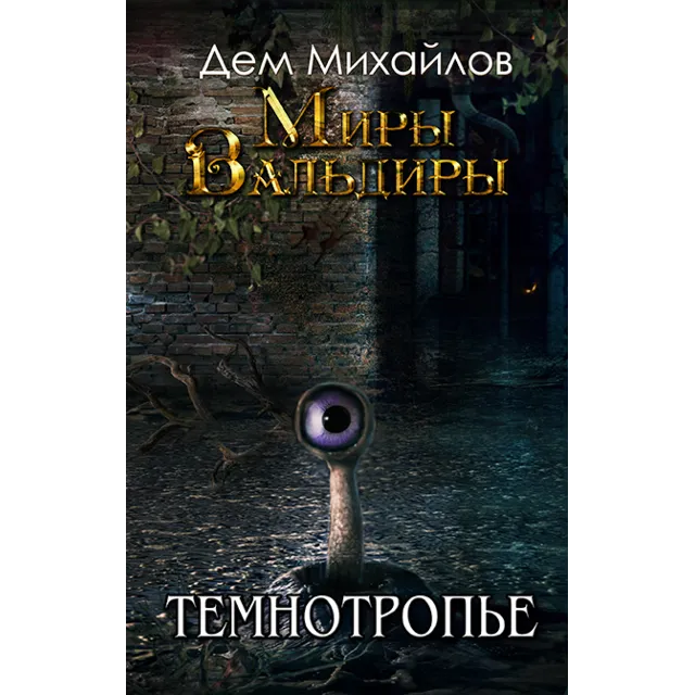 ВАЛЬДИРА: СВА-2