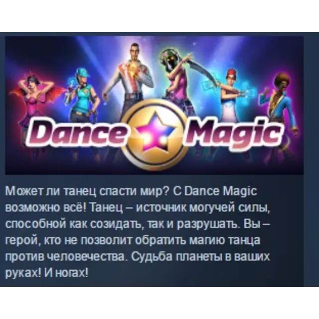 Dance Magic 💎 STEAM KEY REGION FREE GLOBAL