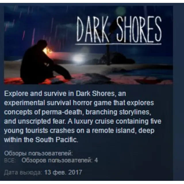 Dark Shores STEAM KEY REGION GLOBAL+РОССИЯ ЛИЦЕНЗИЯ