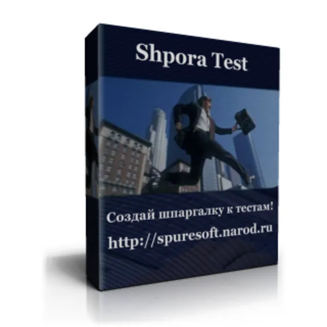 ShporaTest
