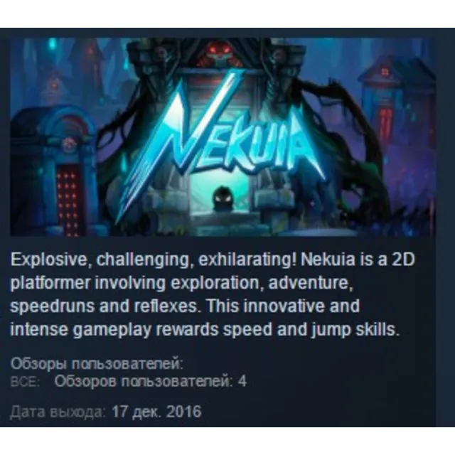 Nekuia  STEAM KEY REGION GLOBAL+РОССИЯ ЛИЦЕНЗИЯ