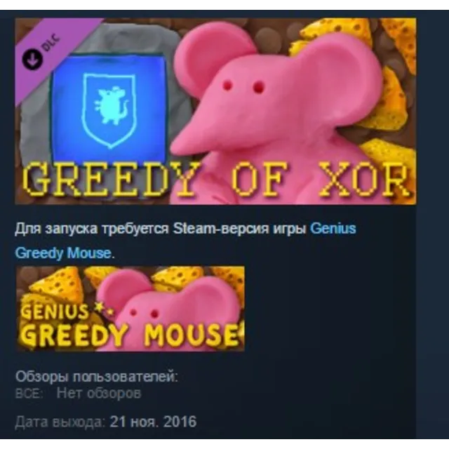 Genius Greedy Mouse: Greedy of XOR DLC STEAM KEY GLOBAL
