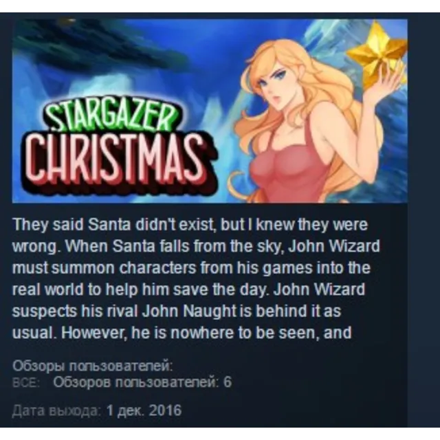 Stargazer Christmas STEAM KEY REGION FREE GLOBAL+РОССИЯ