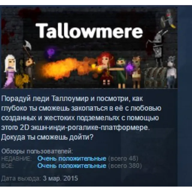 Tallowmere STEAM KEY REGION GLOBAL+РОССИЯ ЛИЦЕНЗИЯ
