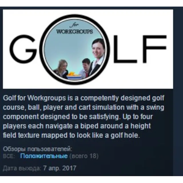 Golf for Workgroups 💎STEAM KEY REGION FREE GLOBAL