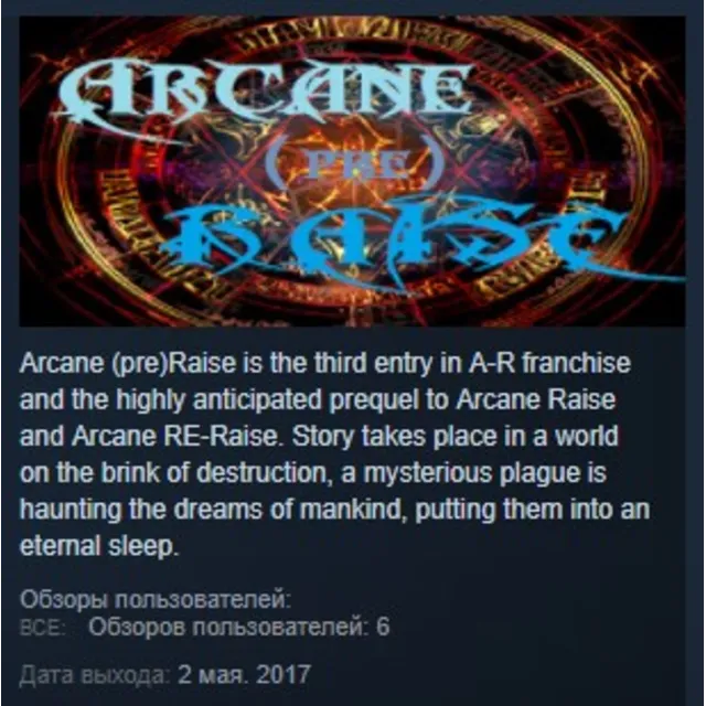 Arcane preRaise STEAM KEY REGION GLOBAL+РОССИЯ