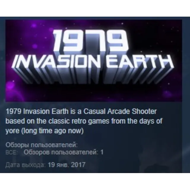 1979 Invasion Earth 💎 STEAM KEY REGION FREE GLOBAL