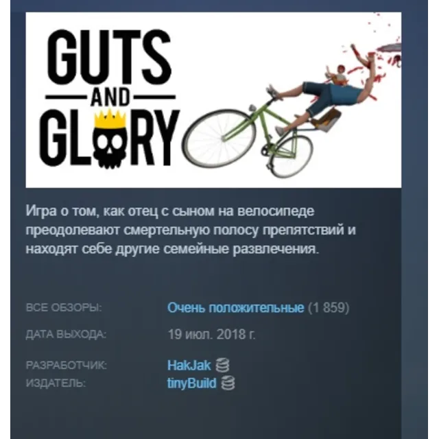 Guts and Glory STEAM KEY REGION FREE GLOBAL+РОССИЯ