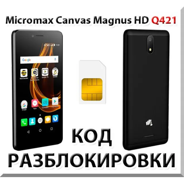 Разблокировка телефона Micromax Canvas Magnus HD Q421.