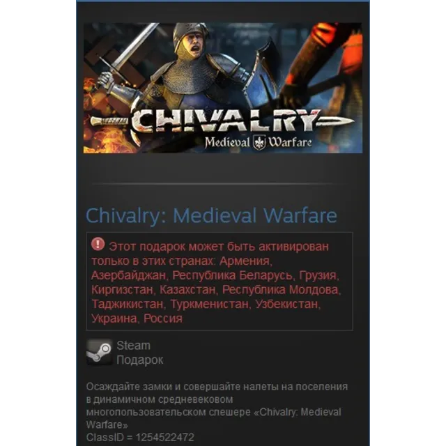 Chivalry: Medieval Warfare  (Steam Gift RU/CIS)