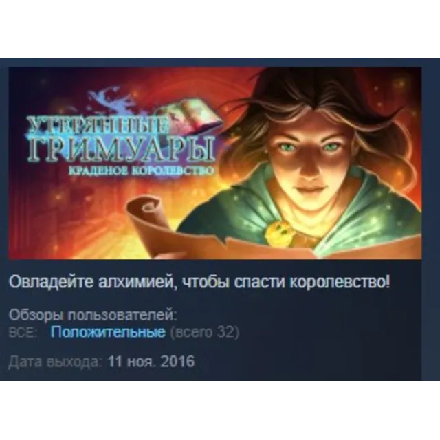 Lost Grimoires: Stolen Kingdom 💎STEAM KEY GLOBAL