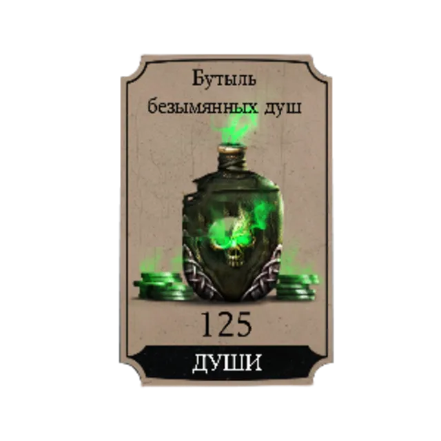 Mortal Kombat X: 125 душ