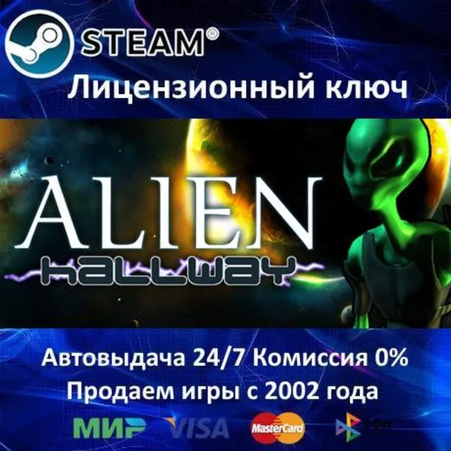 ✅Alien Hallway✔️Steam⭐Ключ Активации🔑РФ+СНГ+МИР✔️АКЦИЯ🎁0% Карты💳