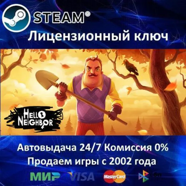 ✅Hello Neighbor✔️Steam⭐Ключ Активации🔑РФ+СНГ✔️АКЦИЯ🎁0% Карты💳