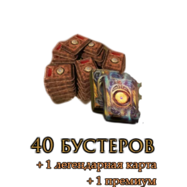 The Elder Scrolls: Legends - 40 бустеров