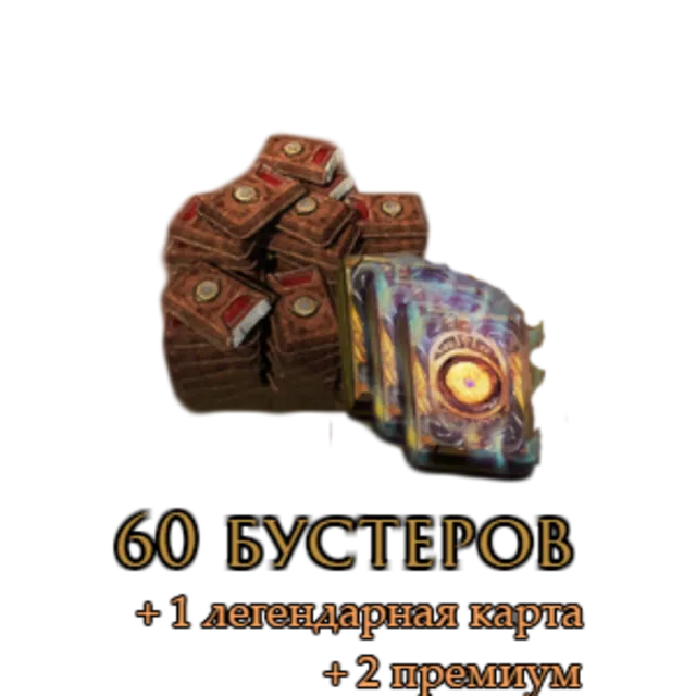 The Elder Scrolls: Legends - 60 бустеров