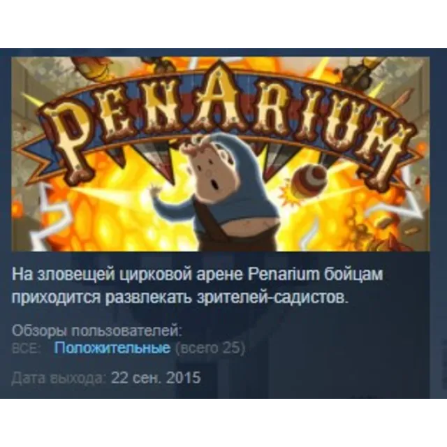 Penarium 💎STEAM KEY РФ+СНГ СТИМ КЛЮЧ ЛИЦЕНЗИЯ