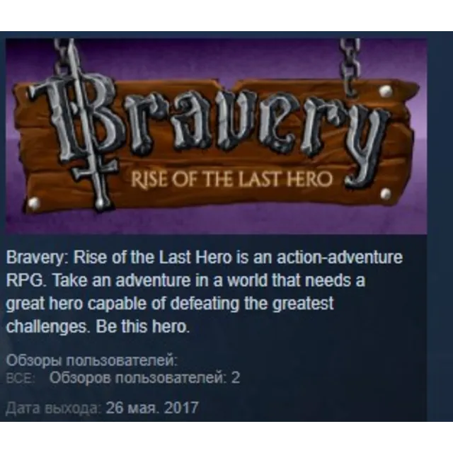 Bravery: Rise of The Last Hero 💎STEAM KEY GLOBAL