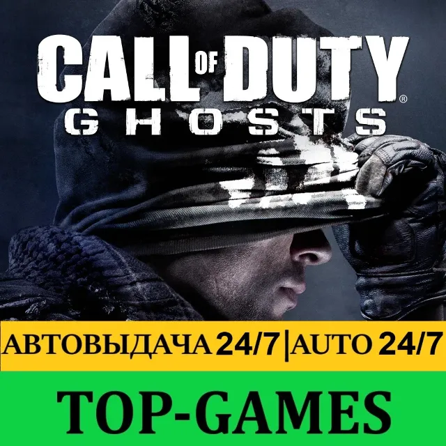 Call of Duty: Ghosts | Steam | АВТОВЫДАЧА 24/7