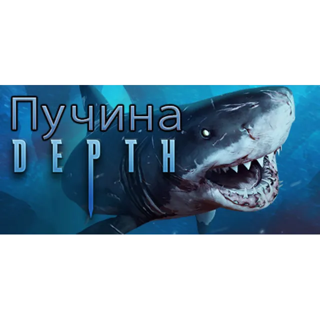 Depth (steam gift/ru+cis)