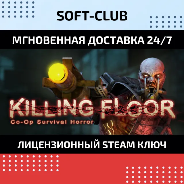 Killing Floor-STEAM KEY-Region Free