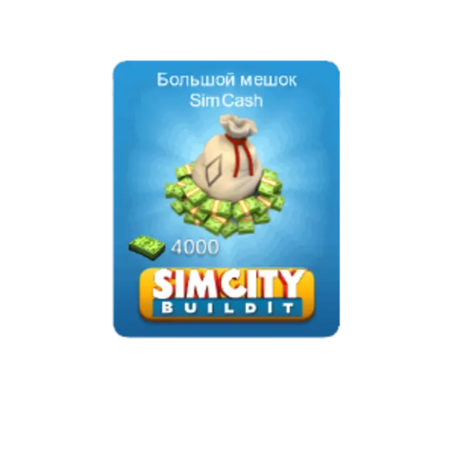 SimCity BuildIt: Большой мешок SimCash: 4000$