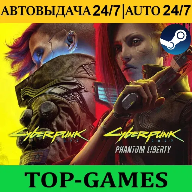 Cyberpunk 2077 Полное издание | Steam | АВТОВЫДАЧА 24/7