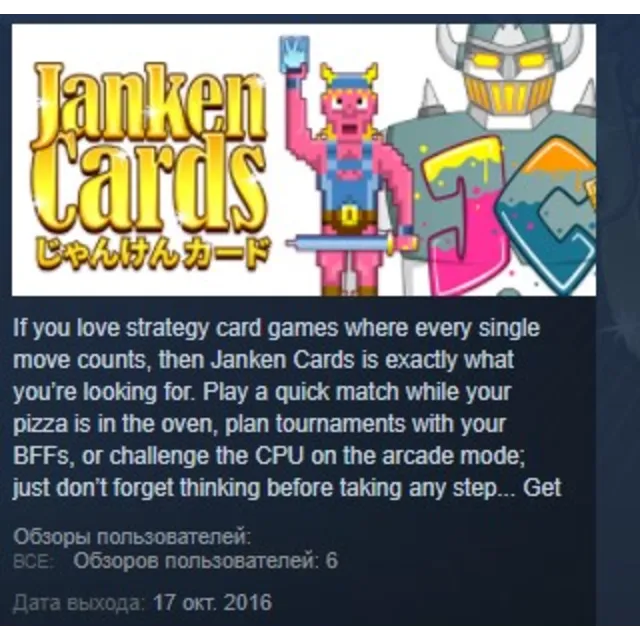 Janken Cards STEAM KEY REGION FREE GLOBAL