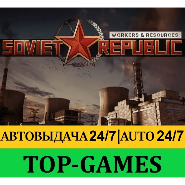 Workers &amp; Resources: Soviet Republic + Biomes + Моды
