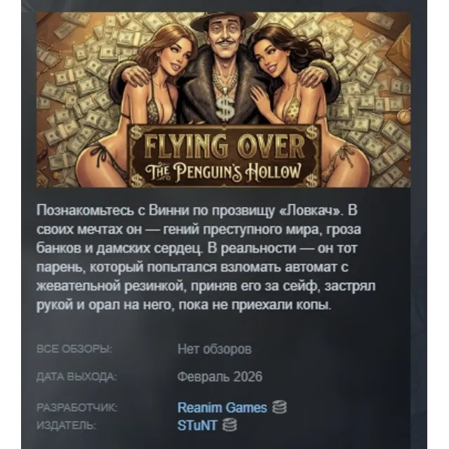 Flying over the penguin's hollow STEAM KEY GLOBAL+РОССИЯ+СНГ ЛИЦЕНЗИЯ СТИМ КЛЮЧ