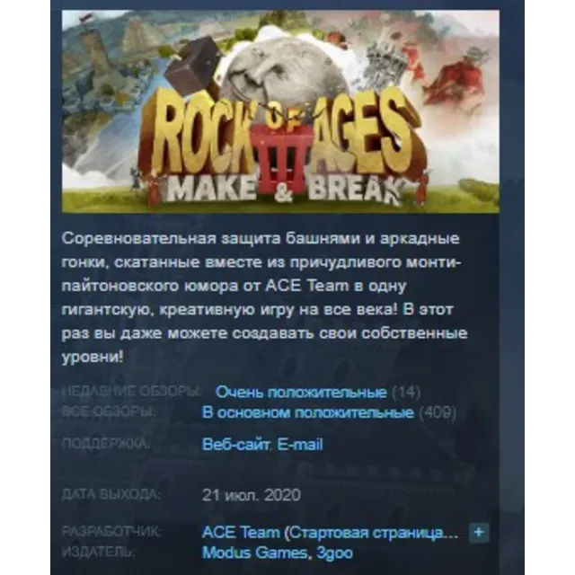 Rock of Ages 3: Make &amp; Break STEAM KEY РОССИЯ ЛИЦЕНЗИЯ