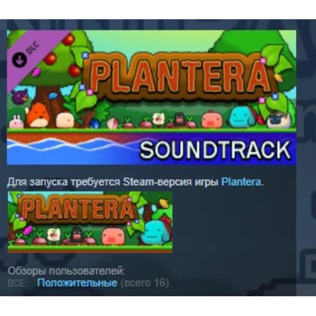 Plantera - Original Soundtrack STEAM KEY GLOBAL