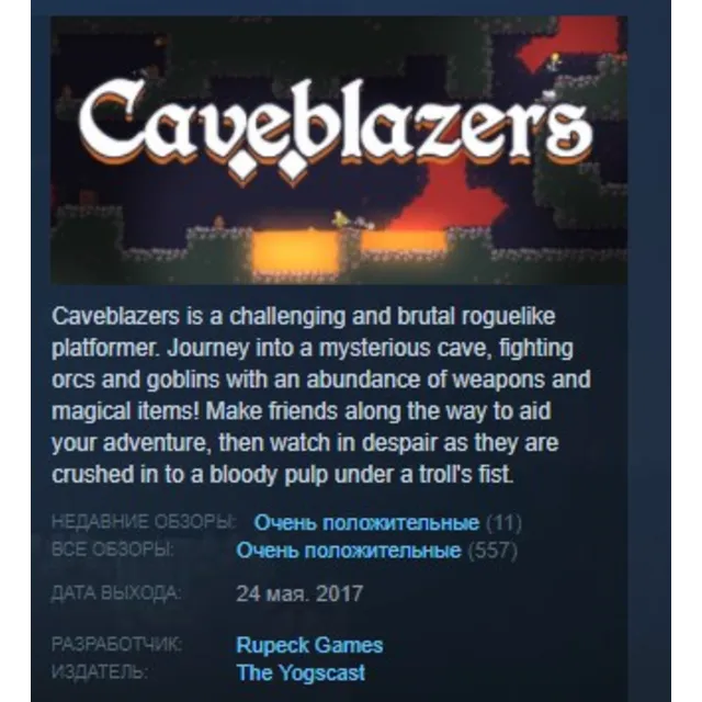 Caveblazers STEAM KEY РФ+СНГ СТИМ КЛЮЧ ЛИЦЕНЗИЯ