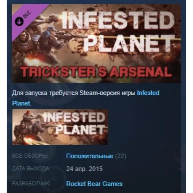 Infested Planet - Trickster's Arsenal STEAM KEY GLOBAL