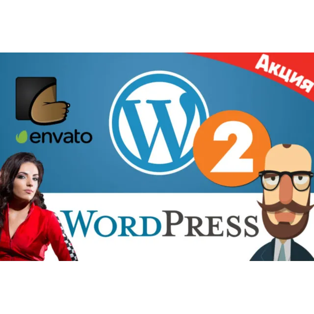 62 шаблона WordPress Новинки 2 часть