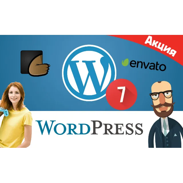 100 лучших WordPress шаблонов, WooCommerce, 7 часть