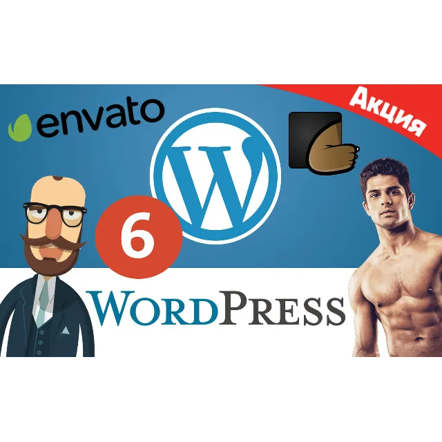 100 шаблонов WordPress, 6 часть