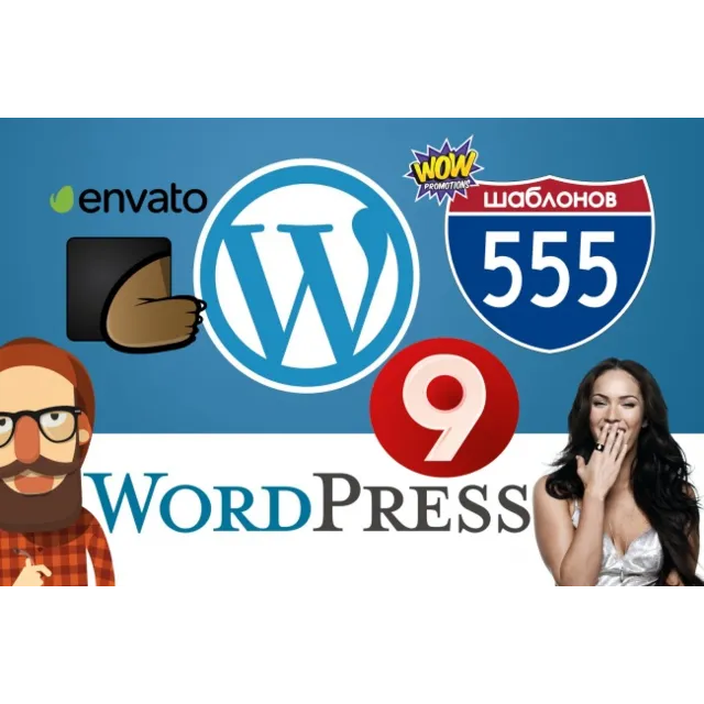 555 шаблонов WordPress, 9 часть
