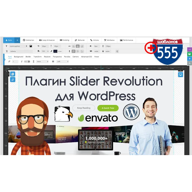Скачать Плагин Slider Revolution  v 5.4.7.2