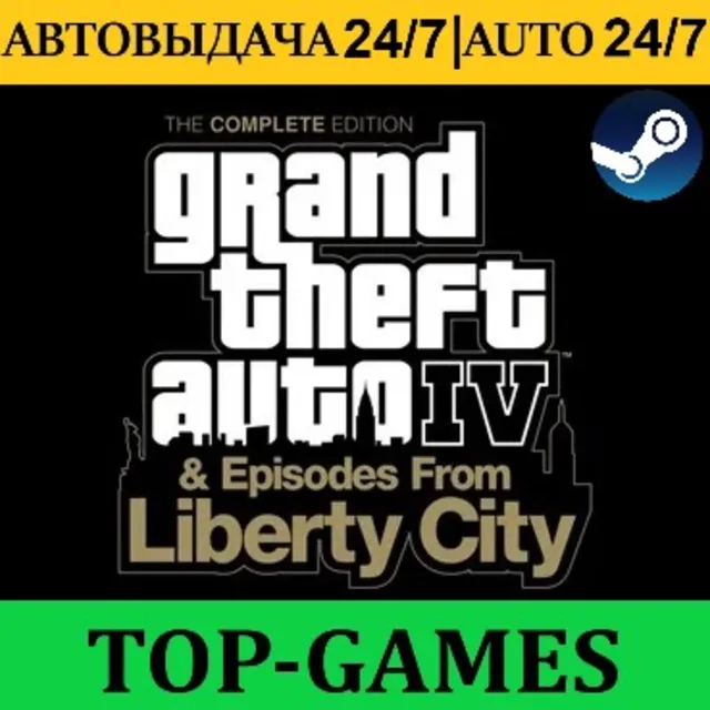 Grand Theft Auto IV The Complete Edition | АВТО 24/7
