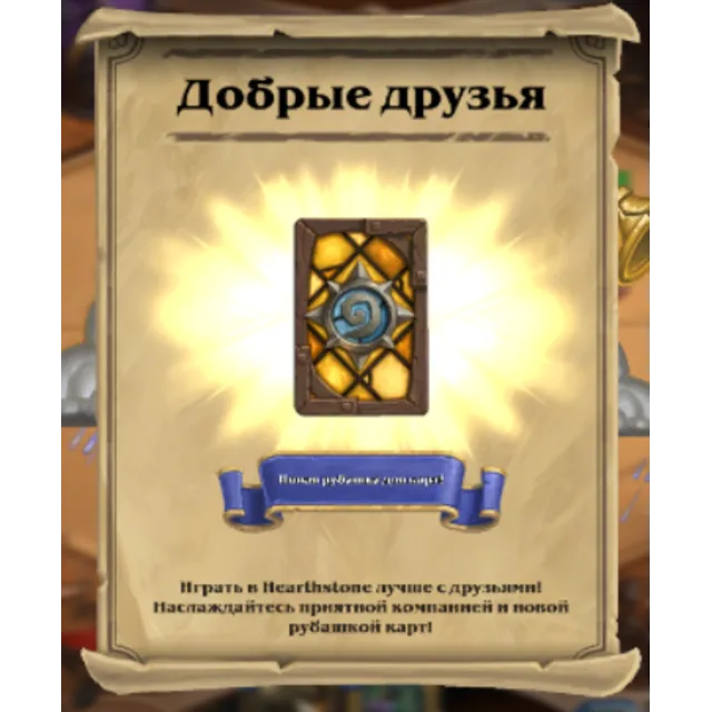 Hearthstone Дружеская рубашка карт ✅