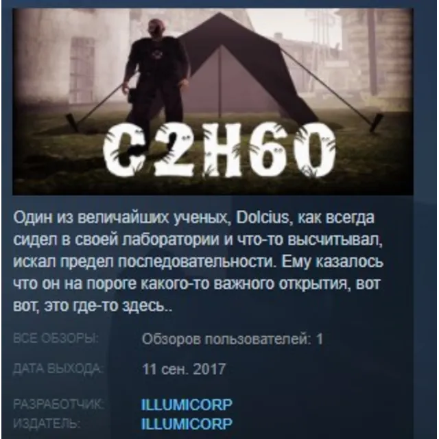 C2H6O 💎 STEAM KEY REGION FREE GLOBAL