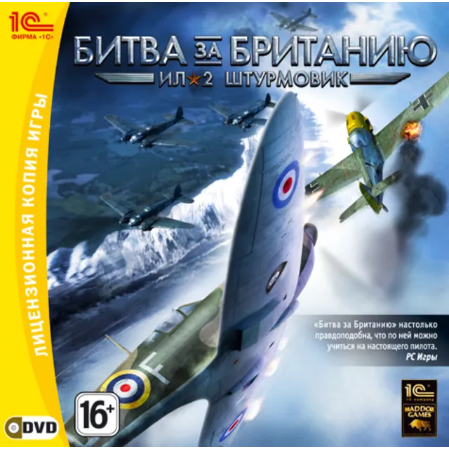 Ил-2 Штурмовик. Битва за Британию (Steam ключ) Russian Retail