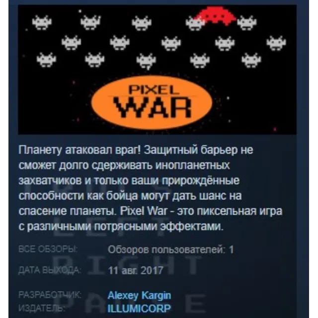 Pixel War STEAM KEY REGION FREE GLOBAL