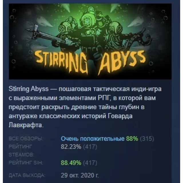 Stirring Abyss STEAM KEY GLOBAL+РФ+СНГ ЛИЦЕНЗИЯ СТИМ