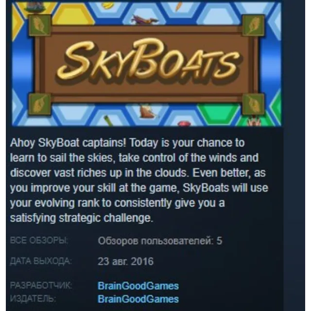 SkyBoats + Original Soundtrack STEAM KEY REGION GLOBAL+РОССИЯ ЛИЦЕНЗИЯ