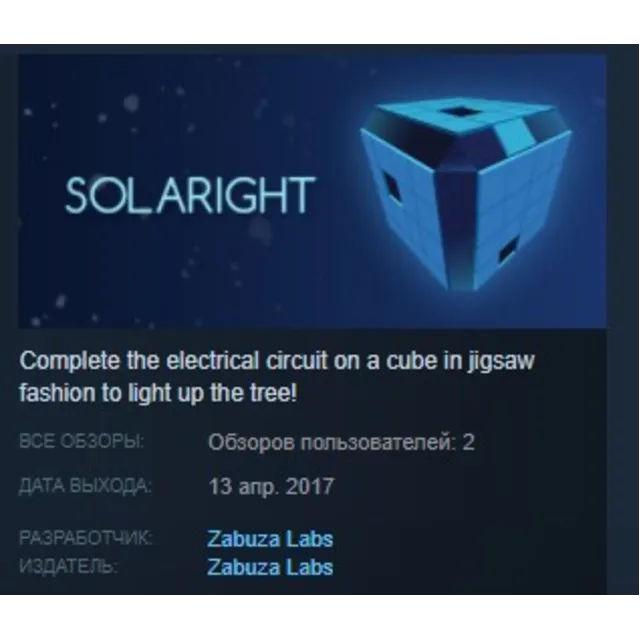 Solaright 💎 STEAM KEY REGION FREE GLOBAL