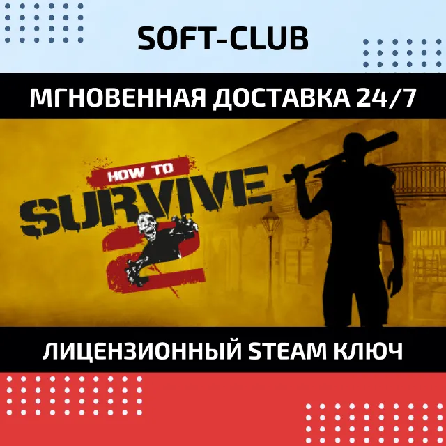 HOW TO SURVIVE 2  / STEAM KEY / РФ+СНГ