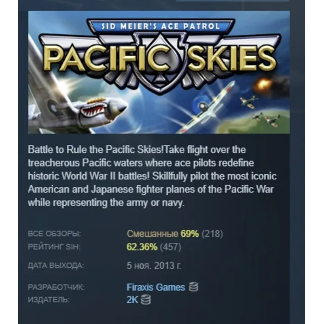 Sid Meier’s Ace Patrol: Pacific Skies STEAM KEY REGION GLOBAL+РОССИЯ